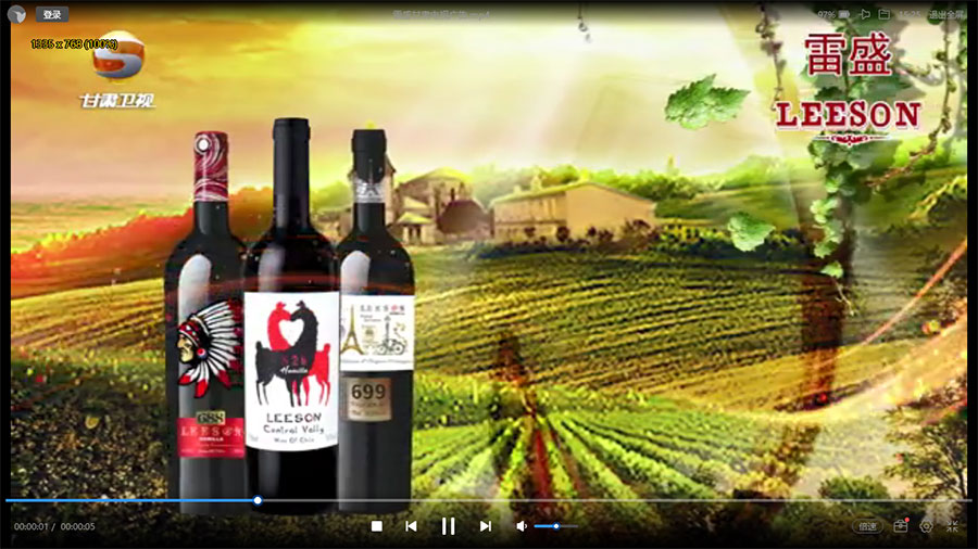 甘肅衛視草莓网站入口紅酒廣告