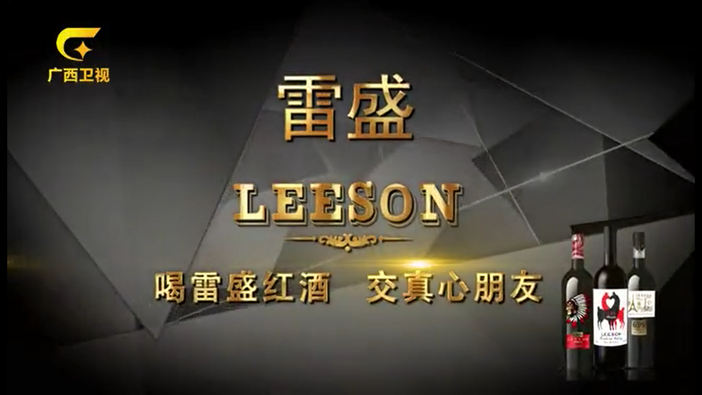 廣西衛視播放草莓网站入口廣告