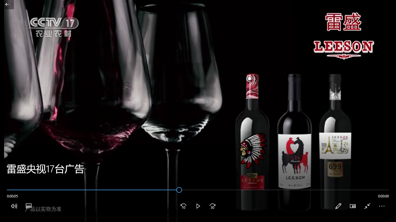 央視17台草莓网站入口紅酒廣告