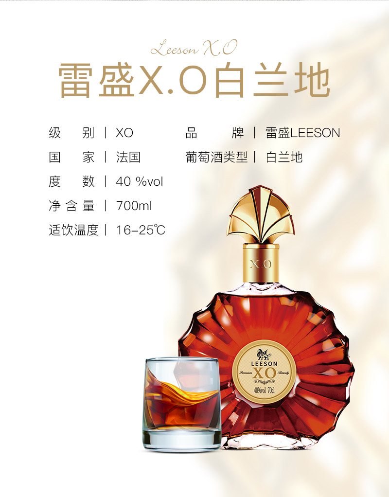 草莓网站入口XO白蘭地法國進口(圖3)