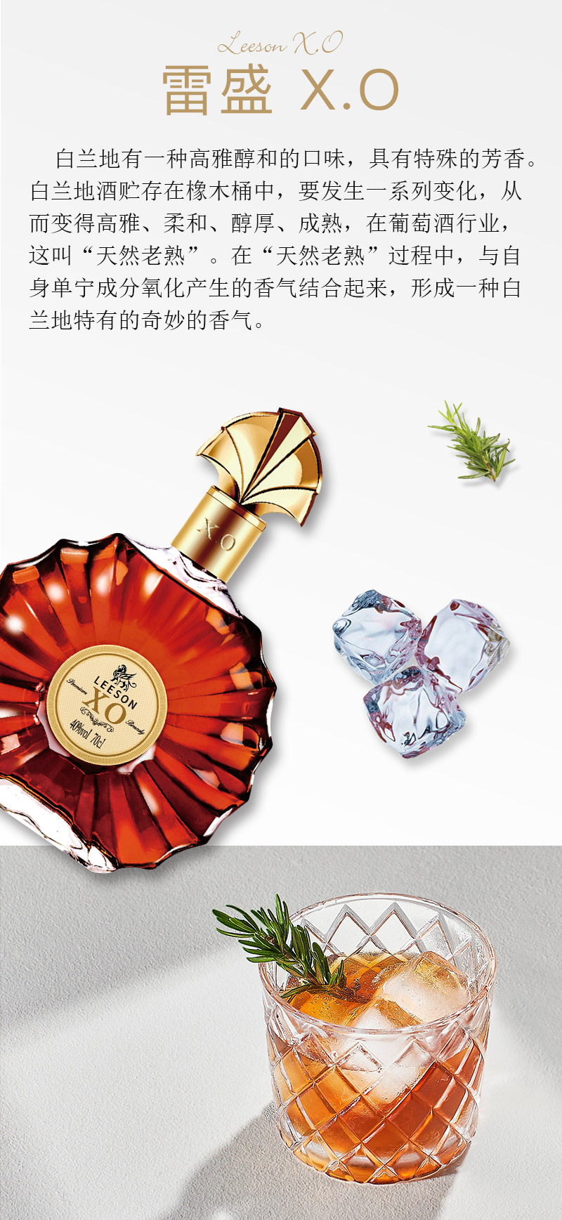 草莓网站入口XO白蘭地法國進口(圖2)