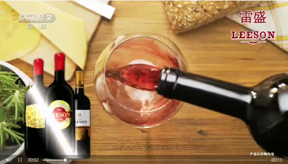 央視2台播放草莓网站入口紅酒