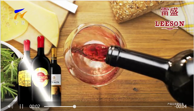 寧夏衛視播放草莓网站入口紅酒廣告