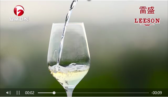 安徽衛視新上草莓网站入口紅酒廣告