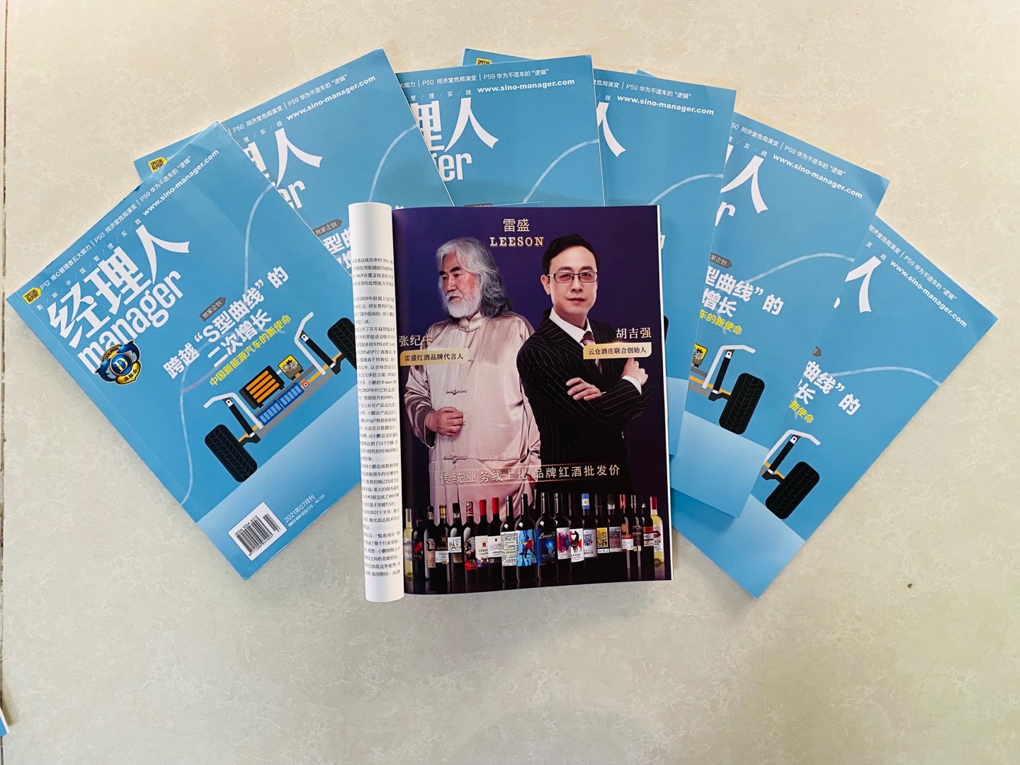 《經理人》雜誌刊登草莓网站入口廣告(圖1) 《經理人》雜誌刊登草莓网站入口廣告(圖1)