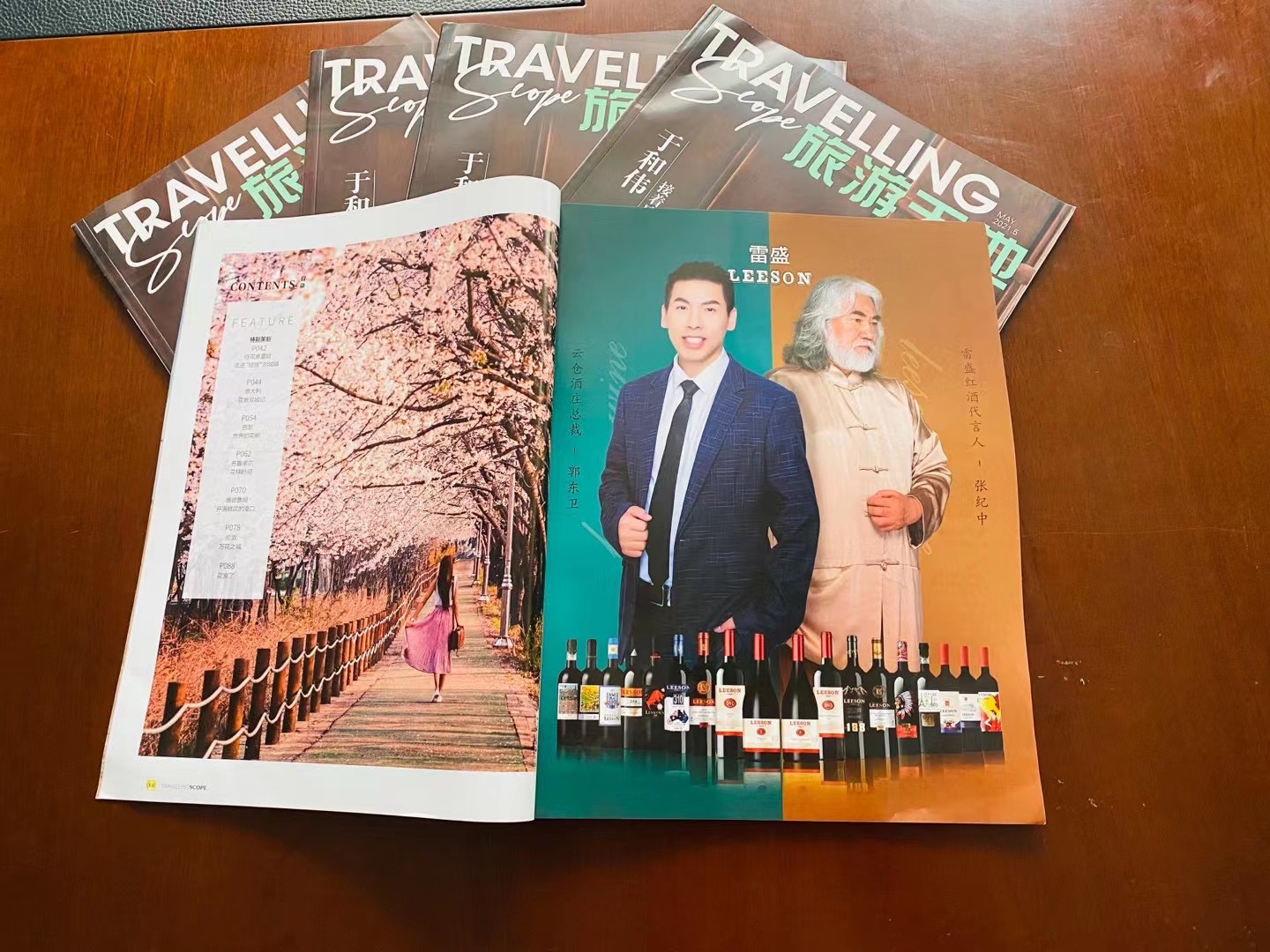 《旅遊天地》雜誌刊登草莓网站入口LEESON廣告(圖2) 《旅遊天地》雜誌刊登草莓网站入口LEESON廣告(圖2)