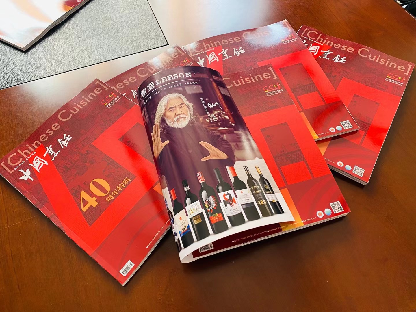 《中國烹飪》雜誌刊登草莓网站入口LEESON廣告(圖1)