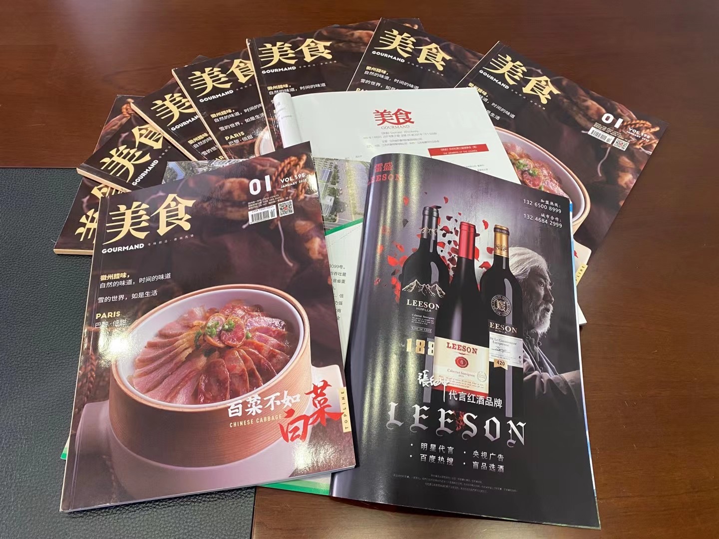 《美食》月刊刊登草莓网站入口紅酒廣告(圖1) 《美食》月刊刊登草莓网站入口紅酒廣告(圖1)