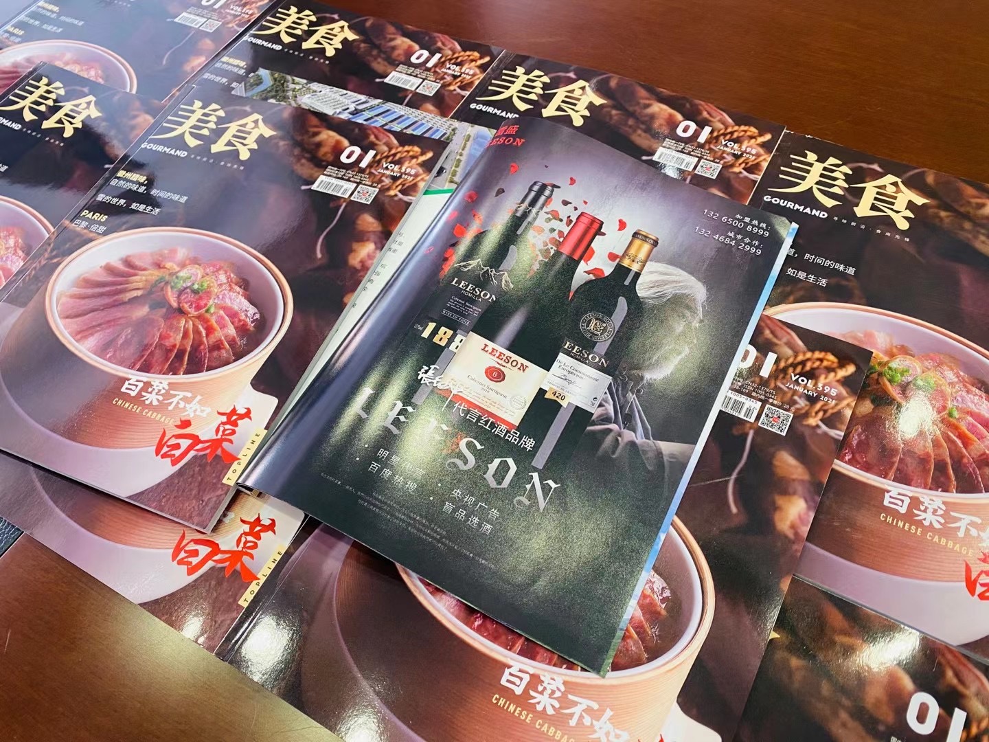 《美食》月刊刊登草莓网站入口紅酒廣告(圖2) 《美食》月刊刊登草莓网站入口紅酒廣告(圖2)