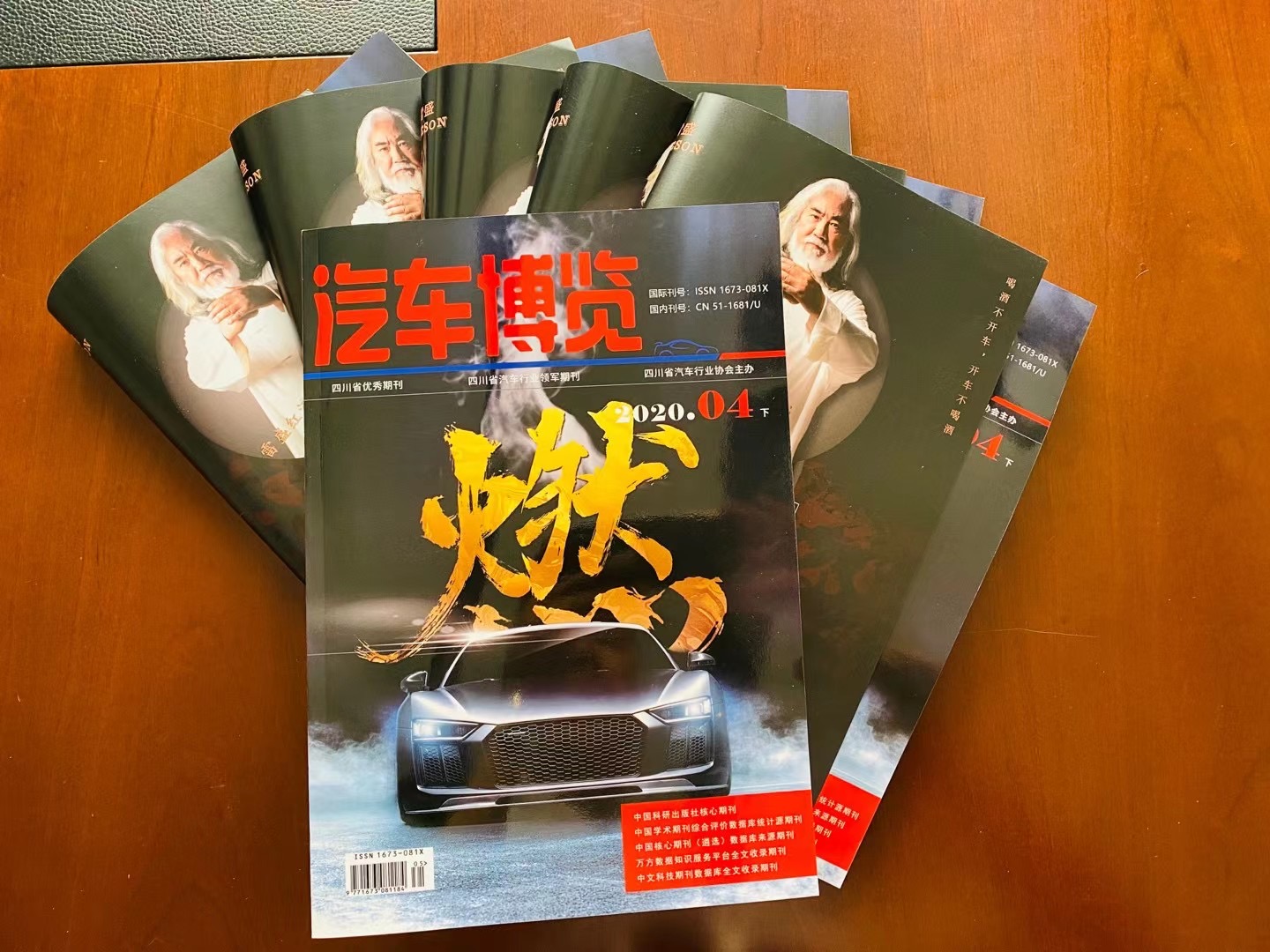 《汽車博覽》雜誌刊登LEESON草莓网站入口廣告(圖2) 《汽車博覽》雜誌刊登LEESON草莓网站入口廣告(圖2)