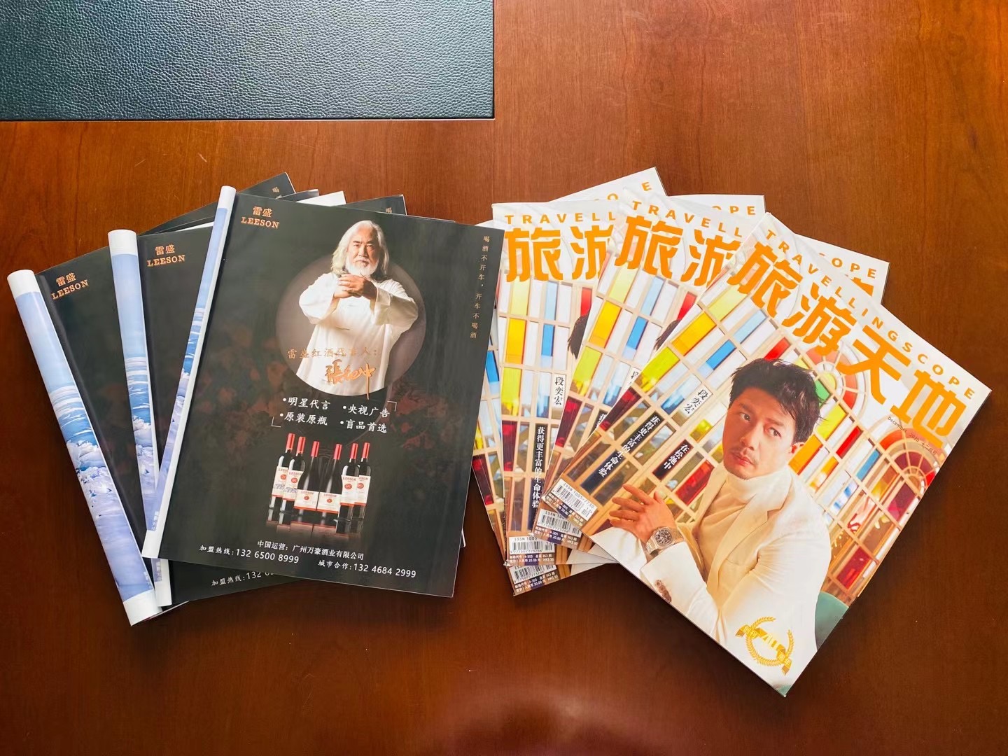 《旅遊天地》雜誌刊登LEESON草莓网站入口廣告(圖2)