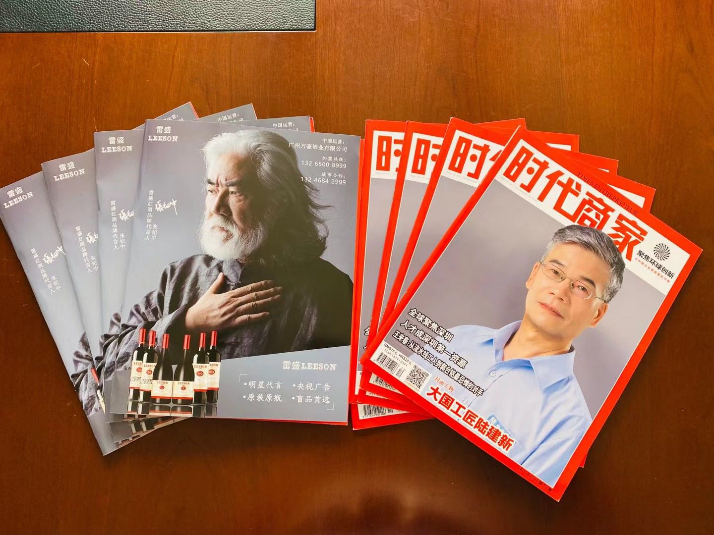 《時代商家》雜誌刊登草莓网站入口廣告(圖1) 《時代商家》雜誌刊登草莓网站入口廣告(圖1)