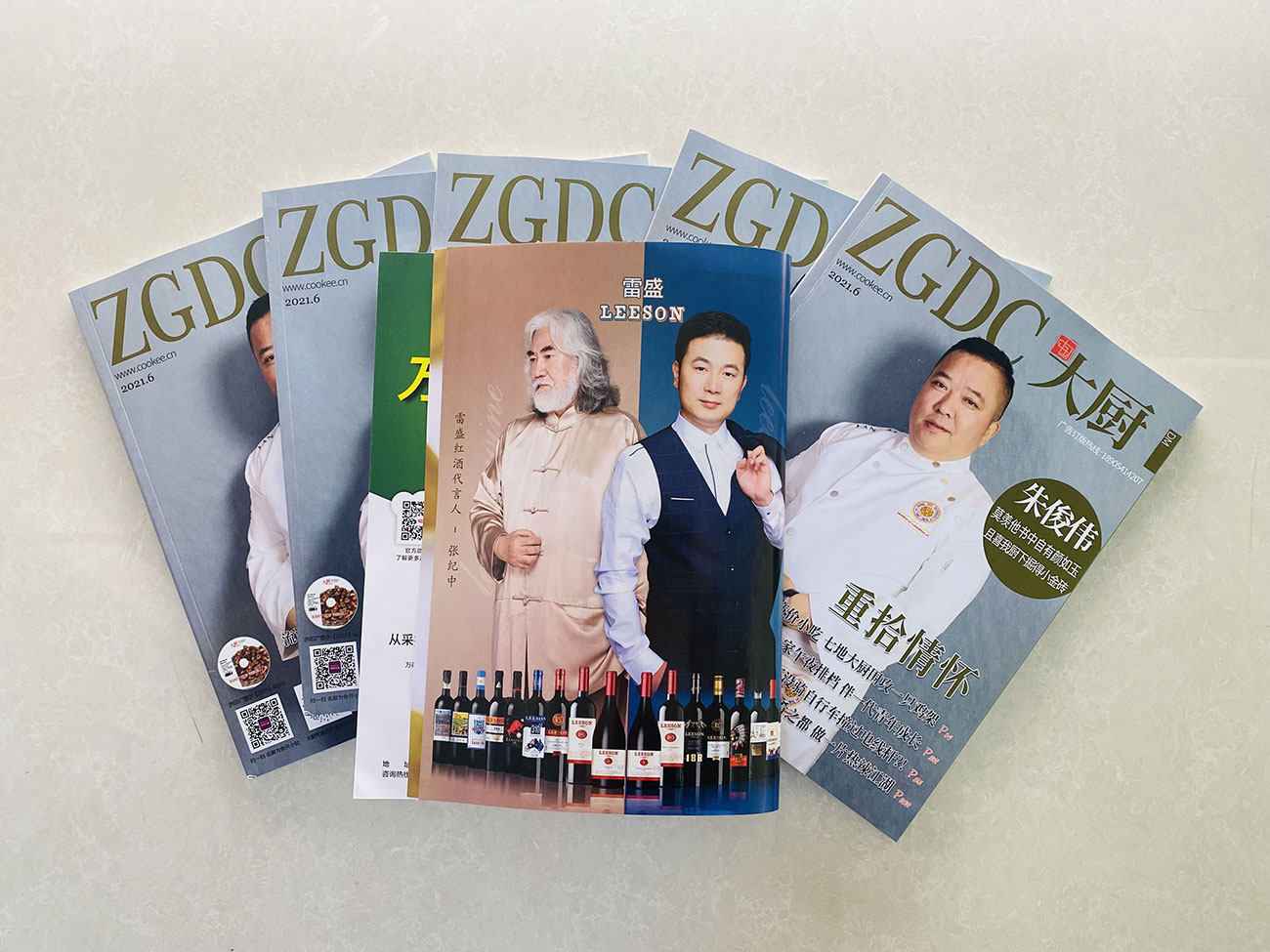 《中國大廚》雜誌刊登草莓网站入口紅酒廣告(圖1) 《中國大廚》雜誌刊登草莓网站入口紅酒廣告(圖1)