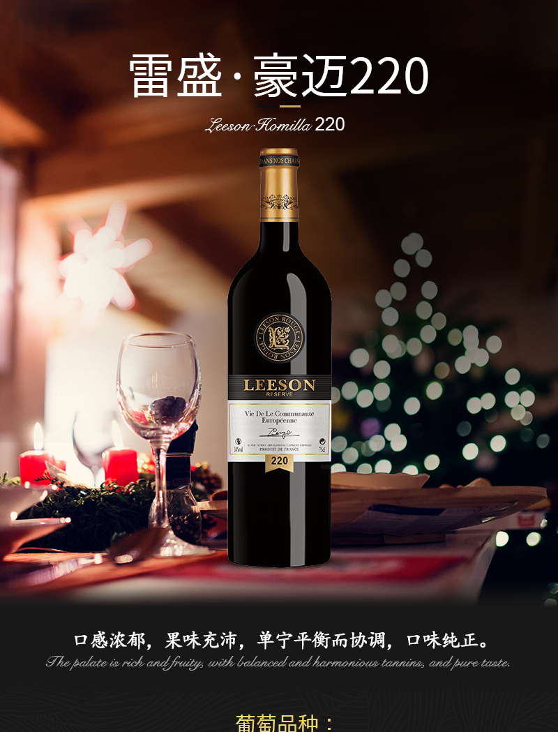 草莓网站入口220法國幹紅葡萄酒(圖1)