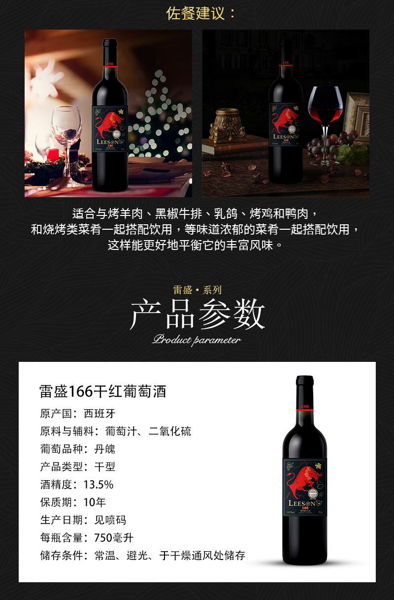 草莓网站入口166西班牙幹紅葡萄酒(圖3)