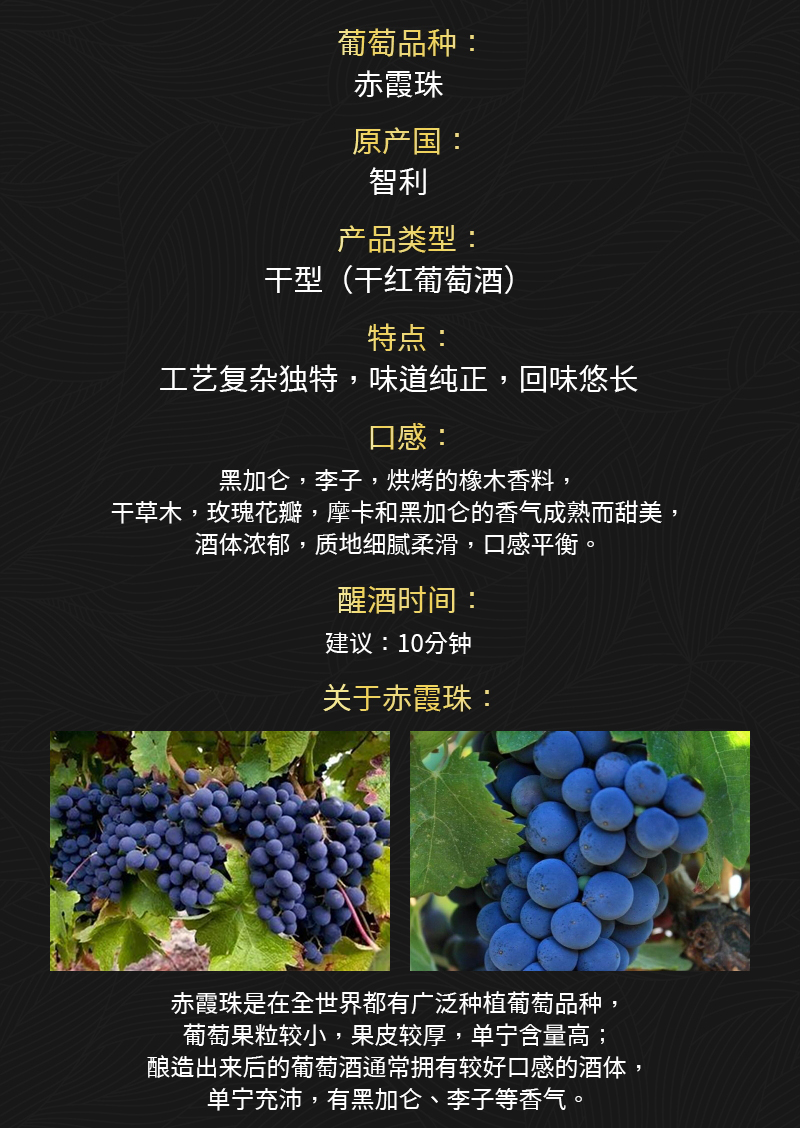 草莓网站入口188智利幹紅葡萄酒(圖2)