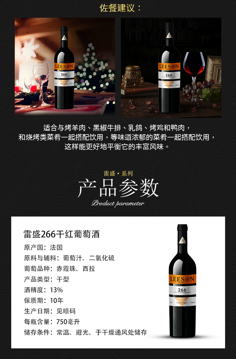 草莓网站入口266法國幹紅葡萄酒(圖3)