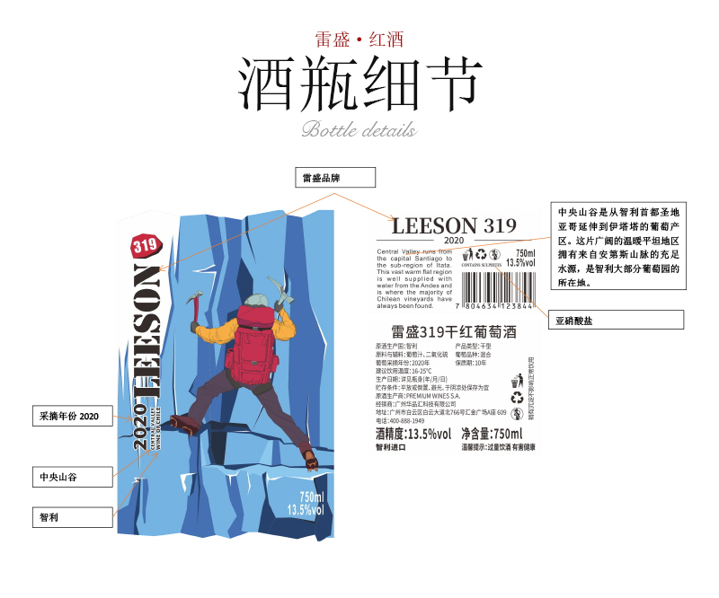 草莓网站入口319智利原瓶進口幹紅葡萄酒(圖5)