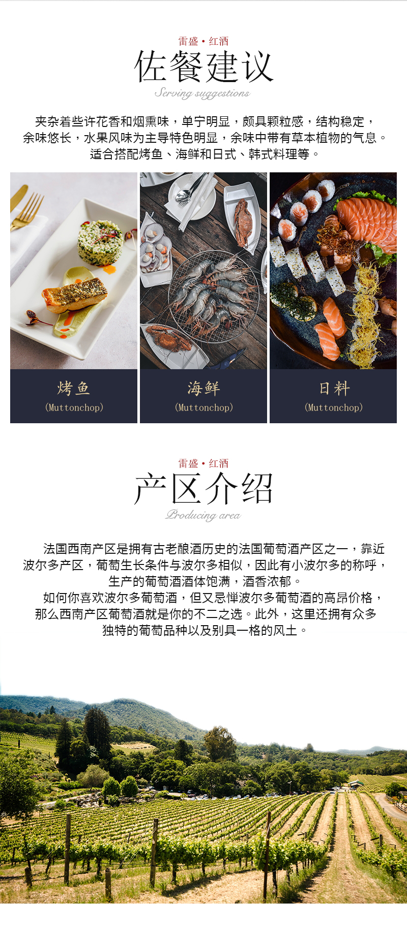 草莓网站入口329法國原瓶進口幹紅葡萄酒(圖3)