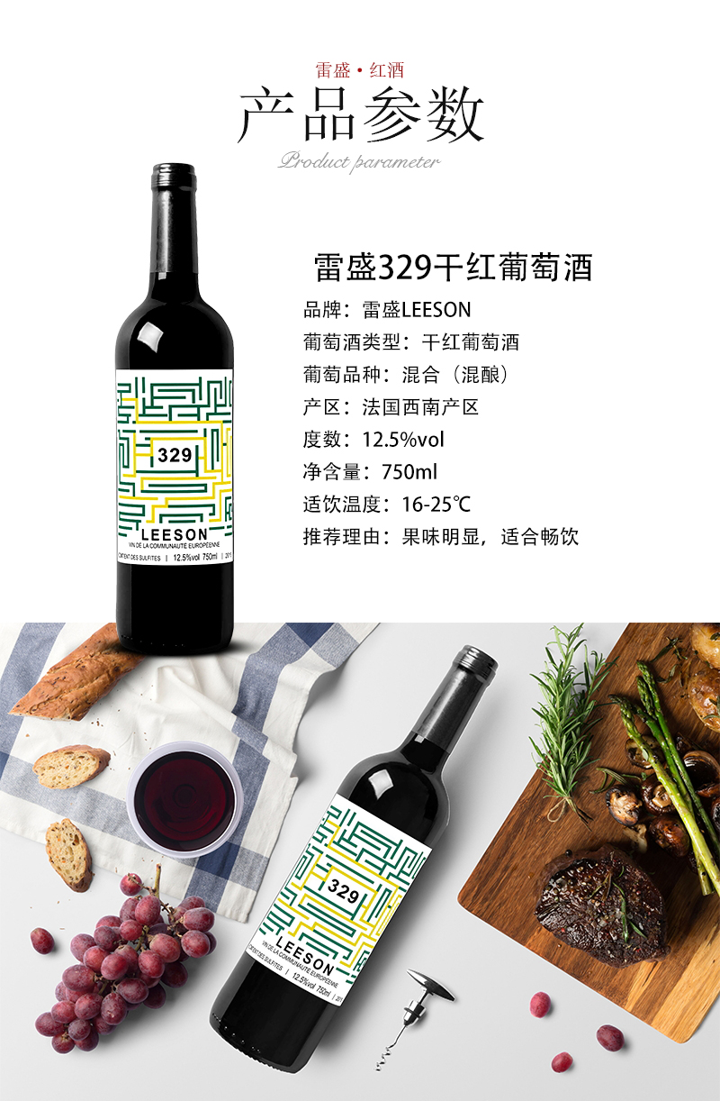 草莓网站入口329法國原瓶進口幹紅葡萄酒(圖2)