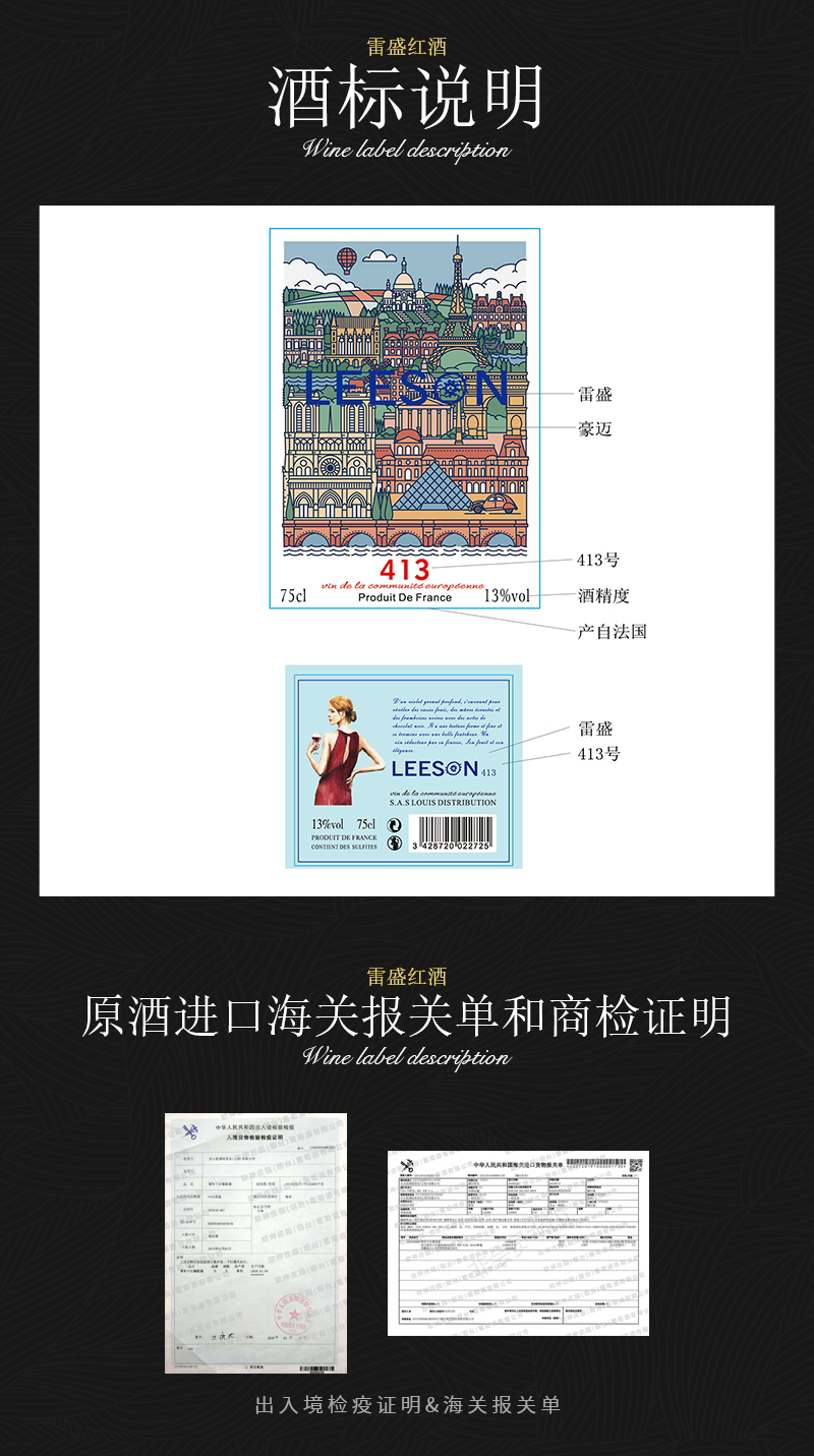 草莓网站入口413法國原瓶進口幹紅葡萄酒(圖8)
