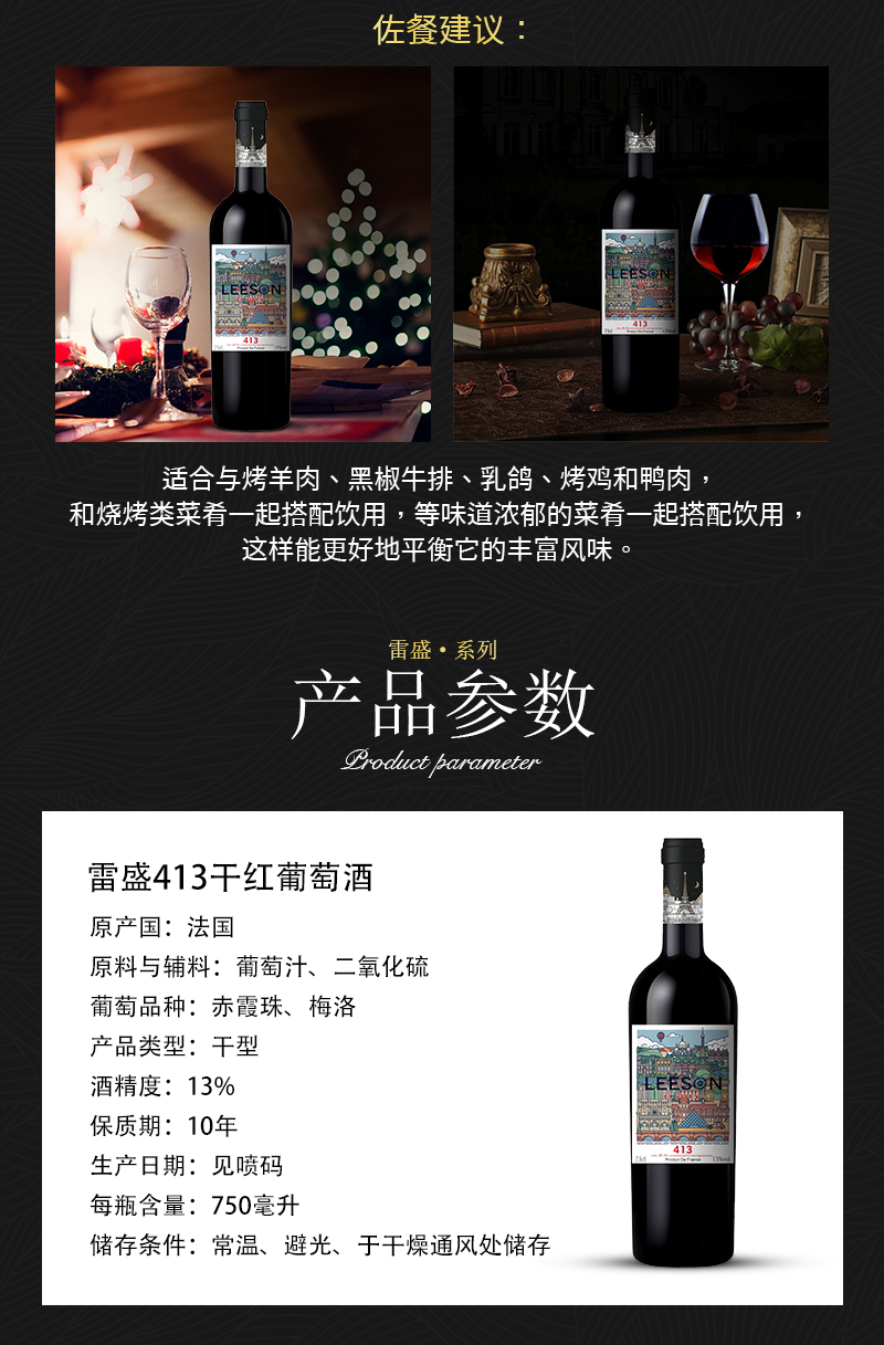 草莓网站入口413法國原瓶進口幹紅葡萄酒(圖3)