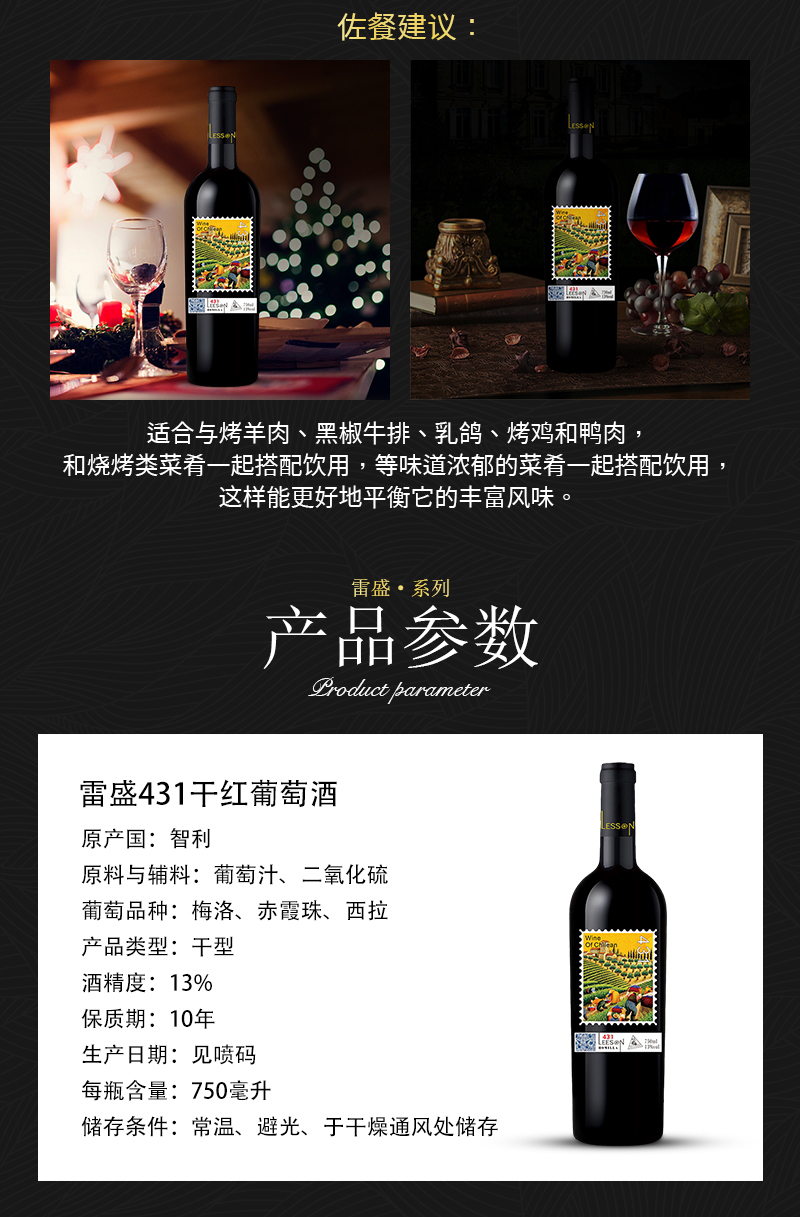 草莓网站入口431智利原瓶進口幹紅葡萄酒(圖3)