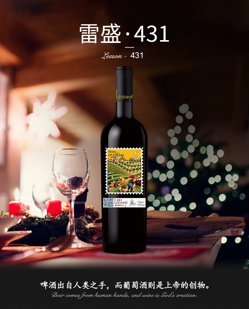 草莓网站入口431智利原瓶進口幹紅葡萄酒(圖1)