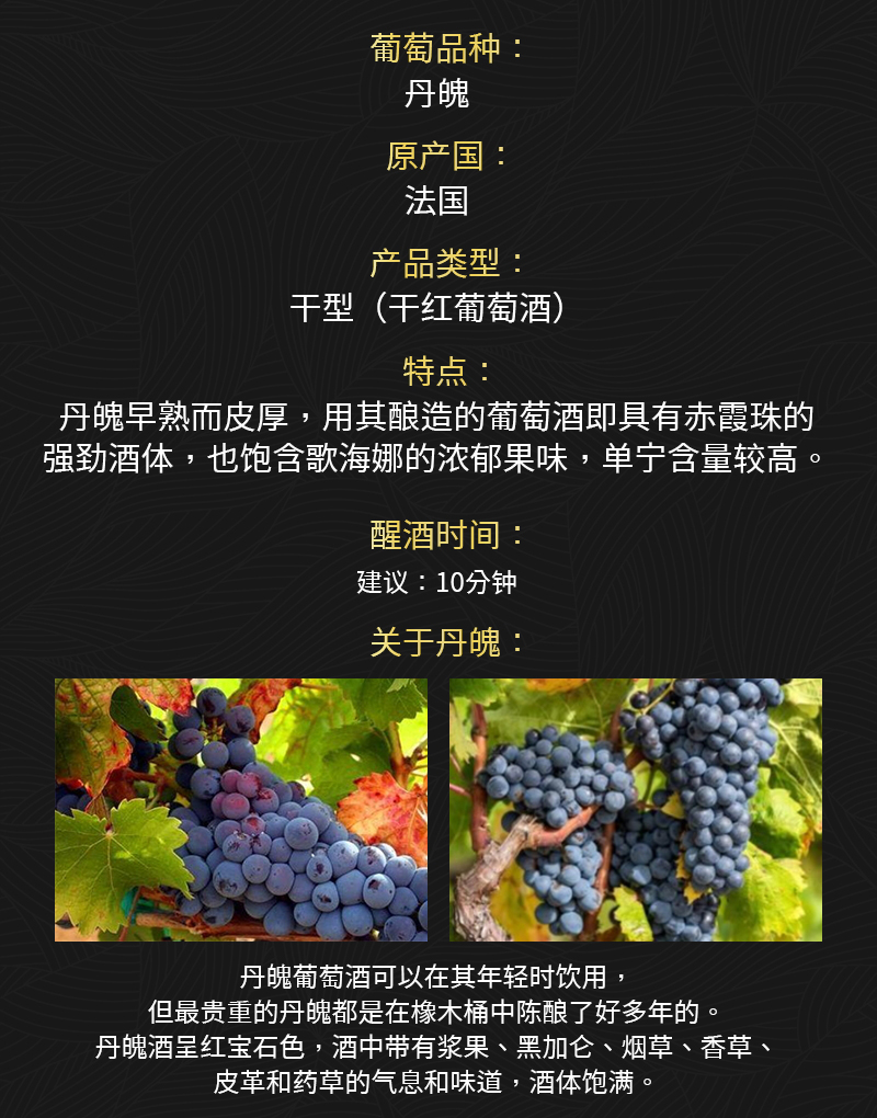 草莓网站入口519法國原瓶進口丹魄幹紅葡萄酒(圖2)