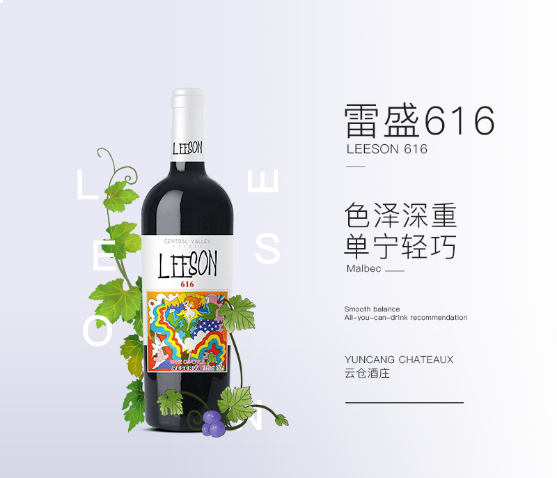 草莓网站入口616智利珍藏馬爾貝克幹紅葡萄酒(圖1)