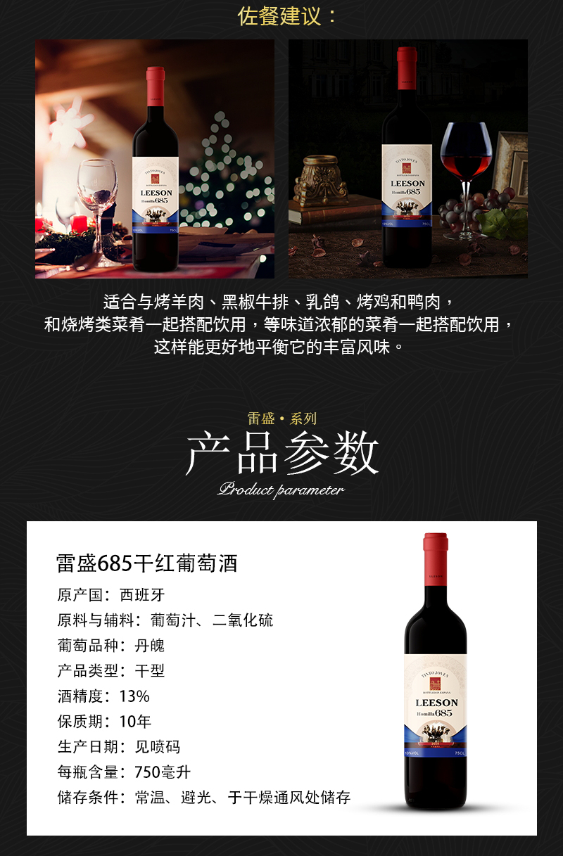草莓网站入口685西班牙原瓶進口丹魄幹紅葡萄酒(圖3)