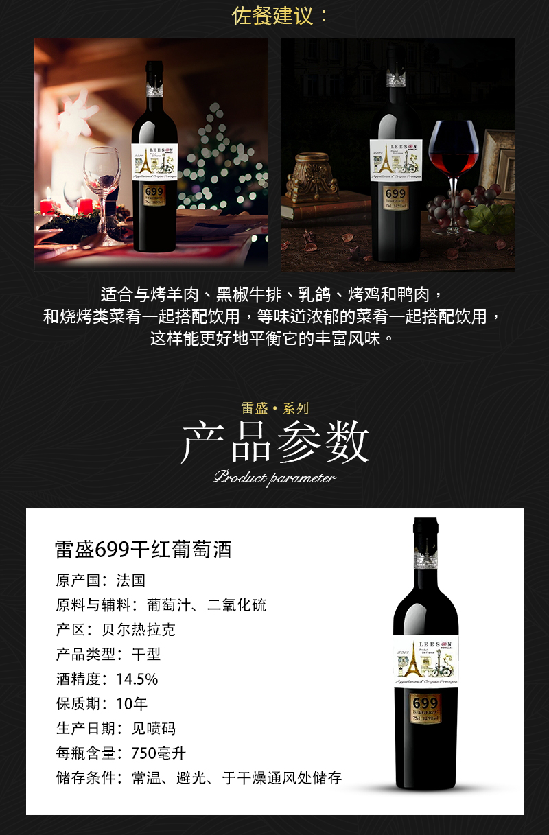 草莓网站入口699法國AOP產區幹紅葡萄酒(圖3)