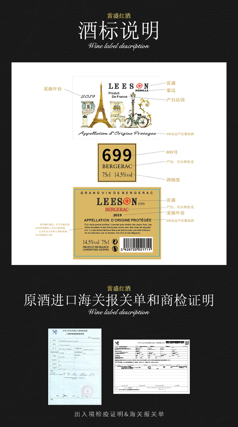 草莓网站入口699法國AOP產區幹紅葡萄酒(圖8)
