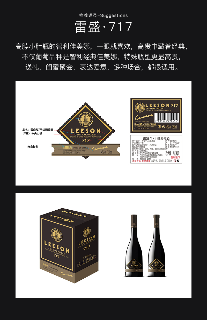 草莓网站入口717智利特級佳美娜幹紅葡萄酒(圖6)