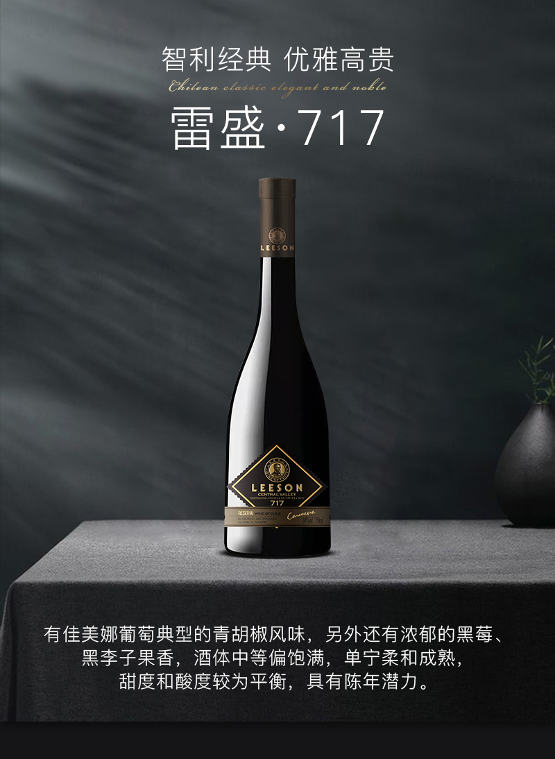 草莓网站入口717智利特級佳美娜幹紅葡萄酒(圖1)