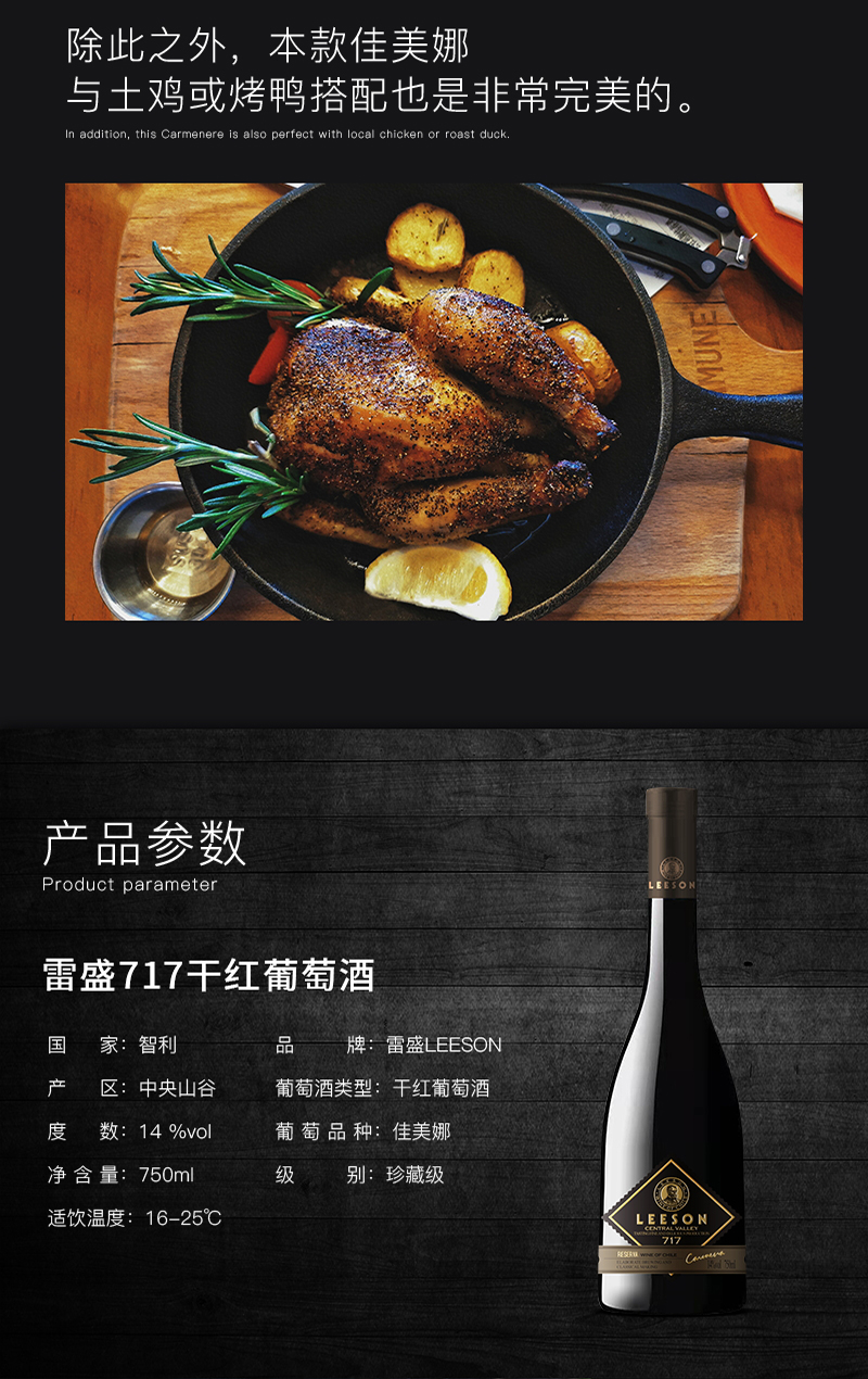 草莓网站入口717智利特級佳美娜幹紅葡萄酒(圖3)