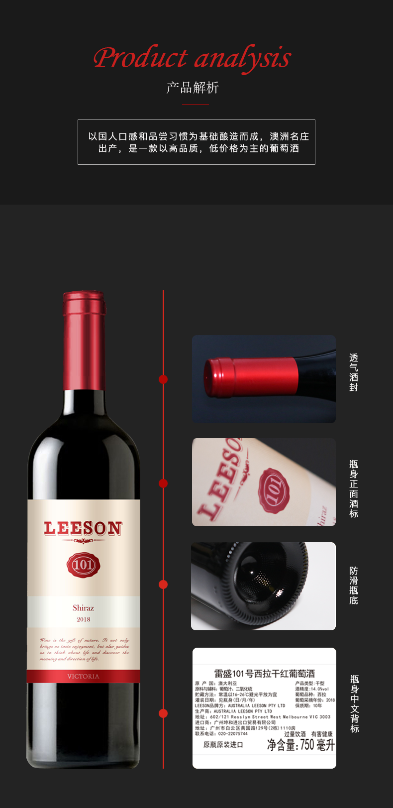 草莓网站入口紅酒101號 澳洲原裝原瓶進口(圖5)