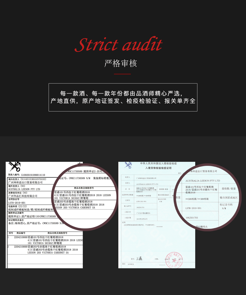 草莓网站入口紅酒101號 澳洲原裝原瓶進口(圖4)