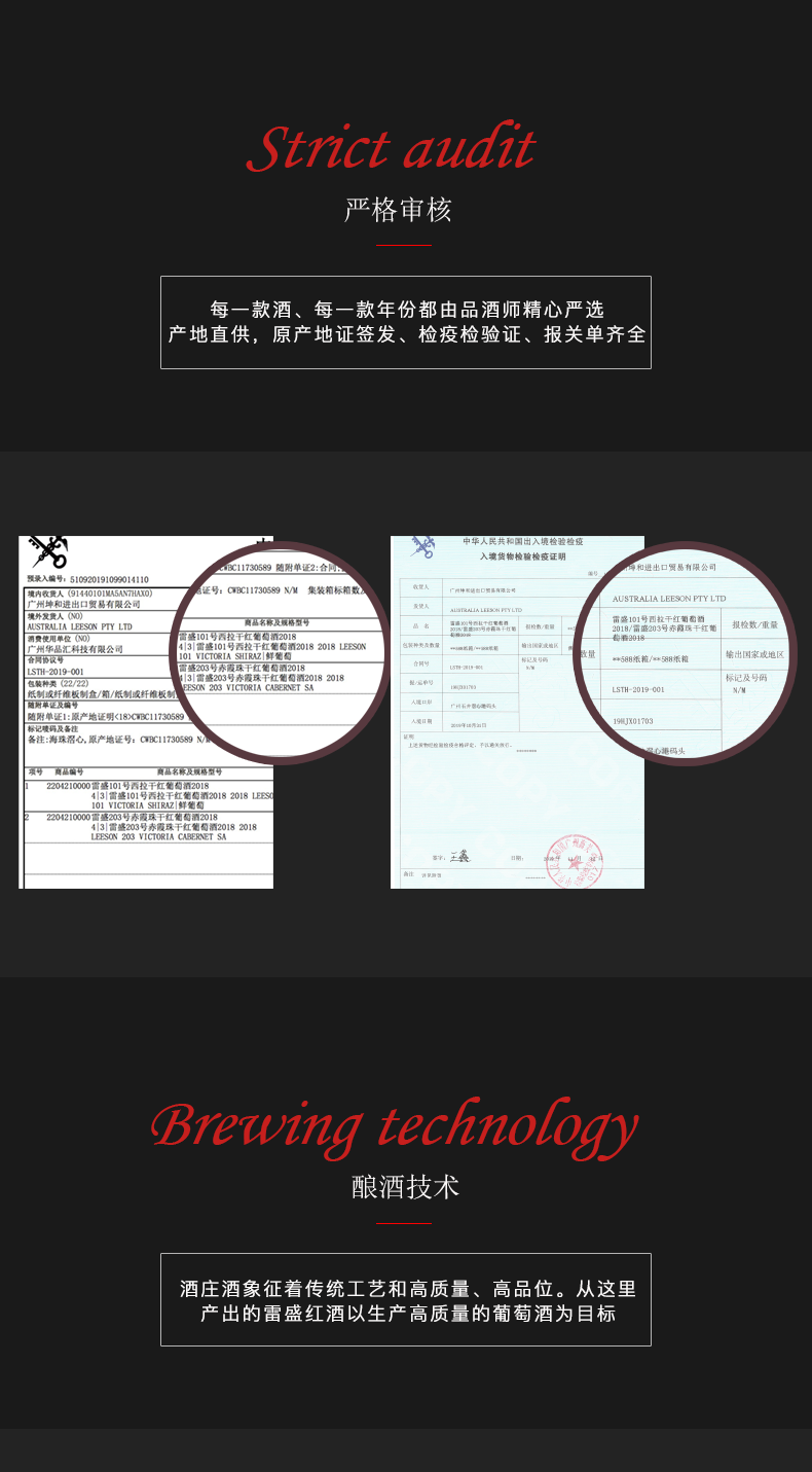 草莓网站入口紅酒203號 澳洲原裝原瓶進口(圖3)