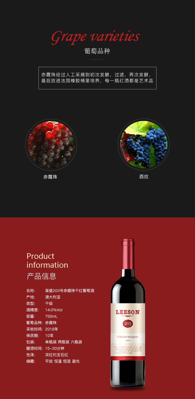 草莓网站入口紅酒203號 澳洲原裝原瓶進口(圖2)