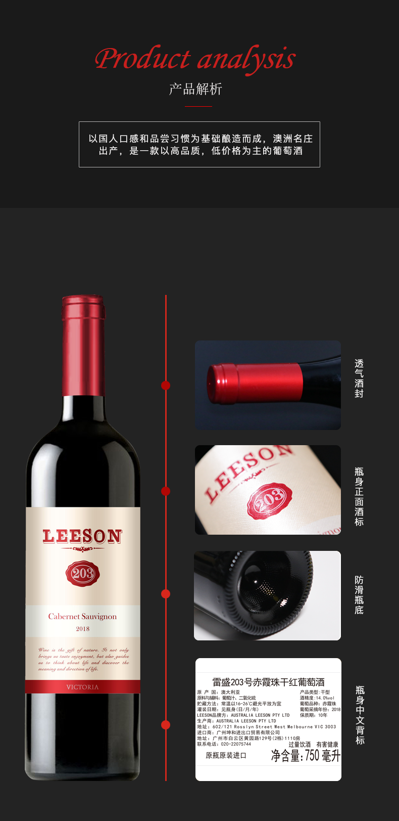 草莓网站入口紅酒203號 澳洲原裝原瓶進口(圖6)