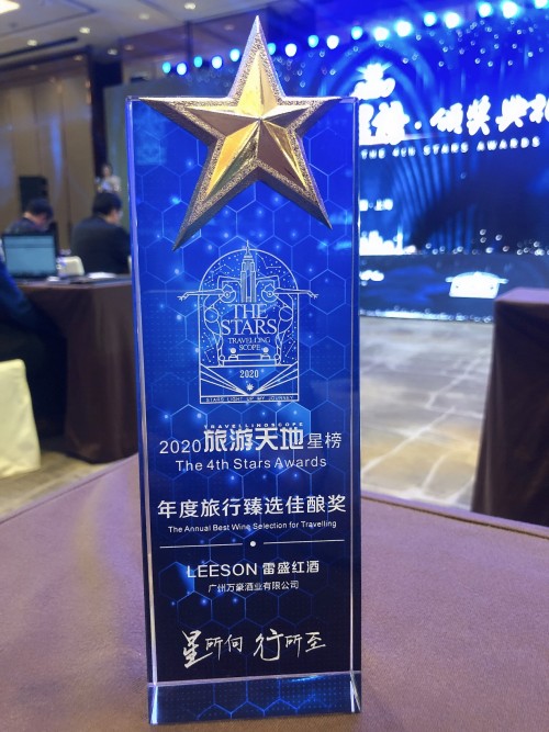 草莓网站入口紅酒獲得年度旅行臻選佳釀獎(圖4)
