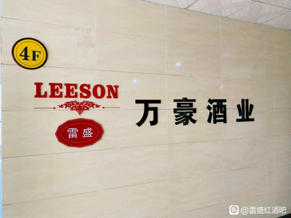 草莓网站入口紅酒廣州白雲品酒室歡迎大家(圖1)