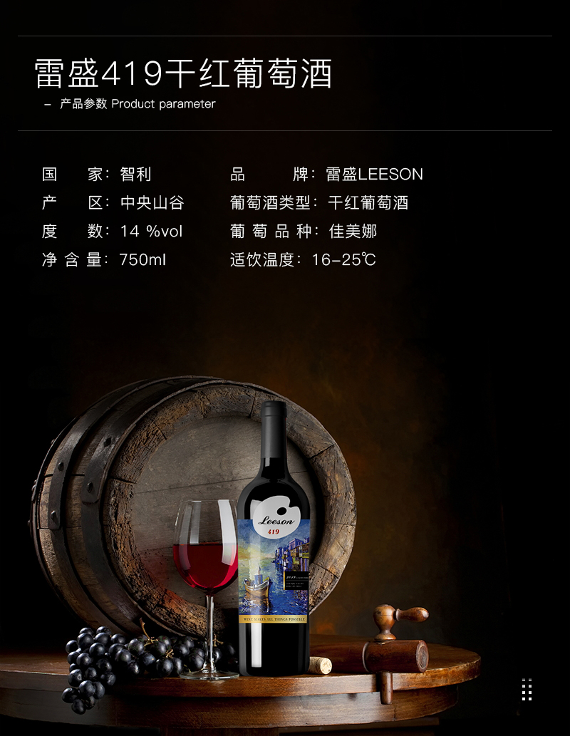 草莓网站入口紅酒419智利佳美娜幹紅葡萄酒(圖2)