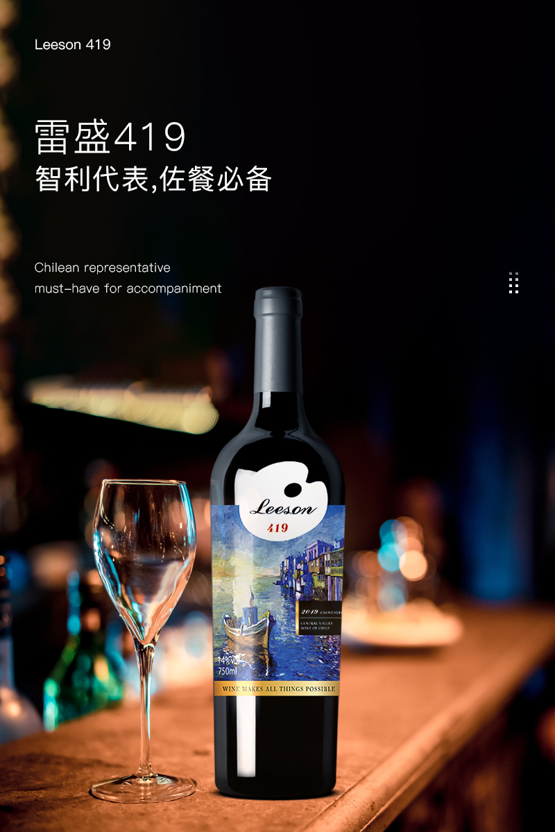 草莓网站入口紅酒419智利佳美娜幹紅葡萄酒(圖1)