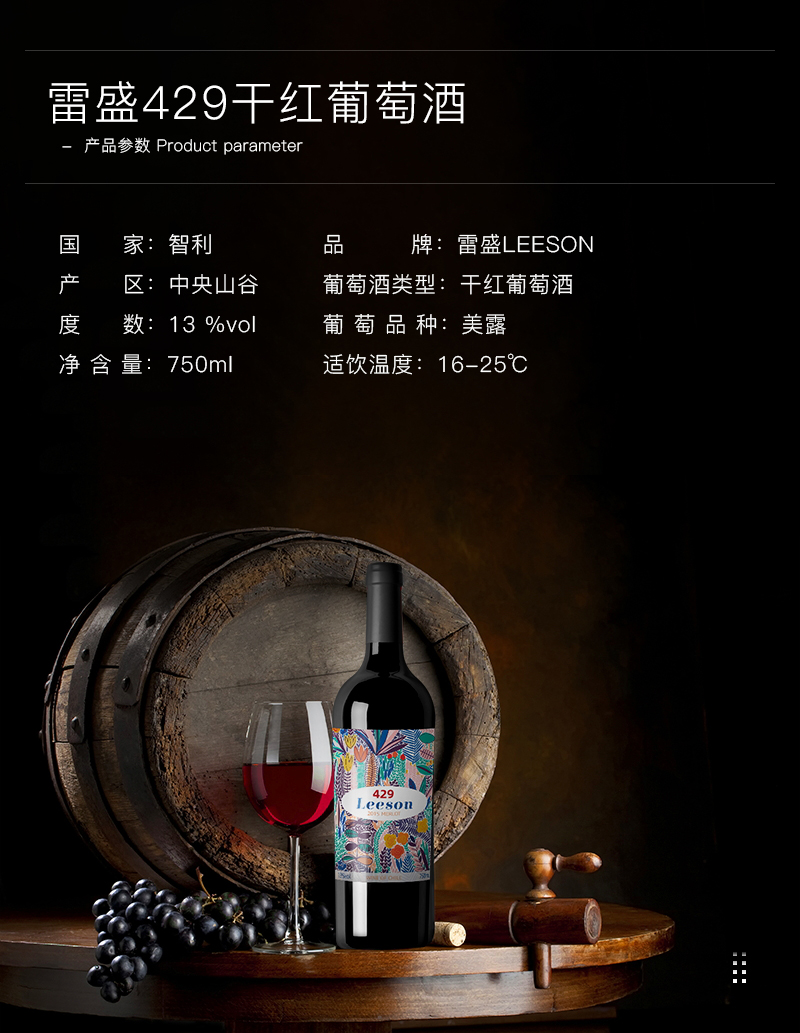 草莓网站入口紅酒429智利進口美露幹紅葡萄酒(圖2)