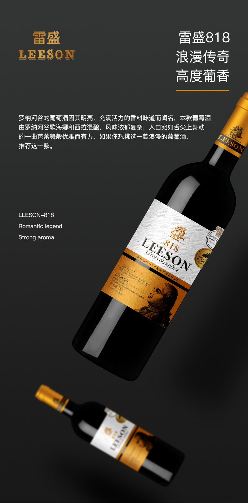 草莓网站入口紅酒818法國豪華AOC幹紅葡萄酒(圖1)