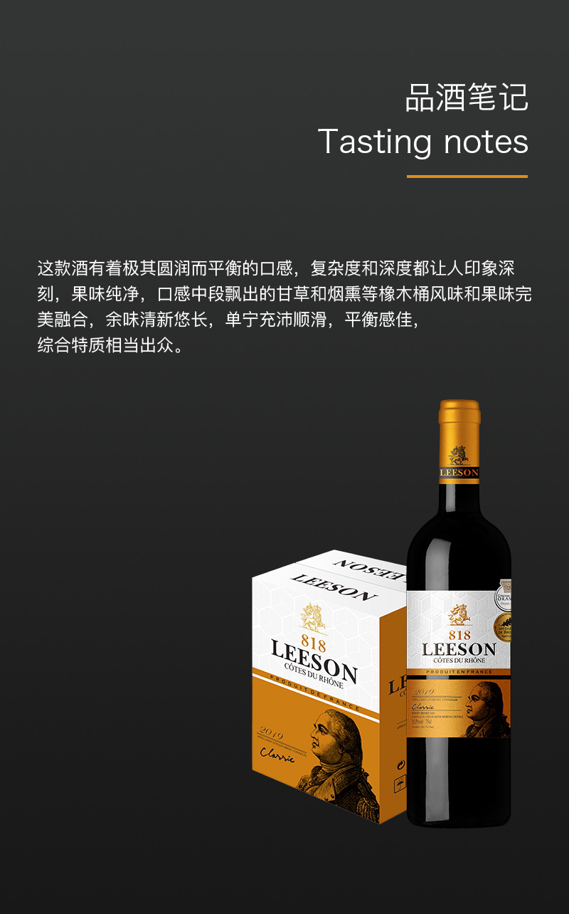 草莓网站入口紅酒818法國豪華AOC幹紅葡萄酒(圖6)