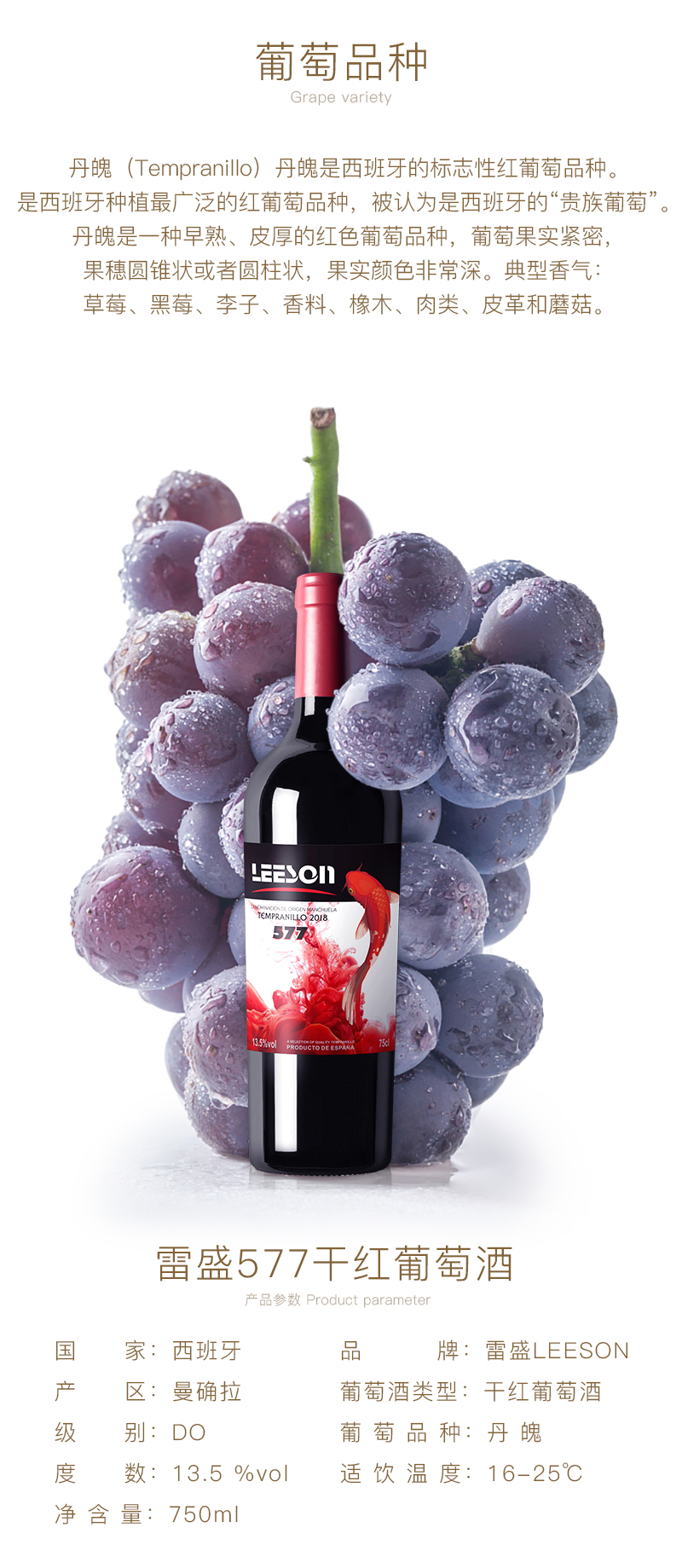 草莓网站入口紅酒577西班牙(圖3)