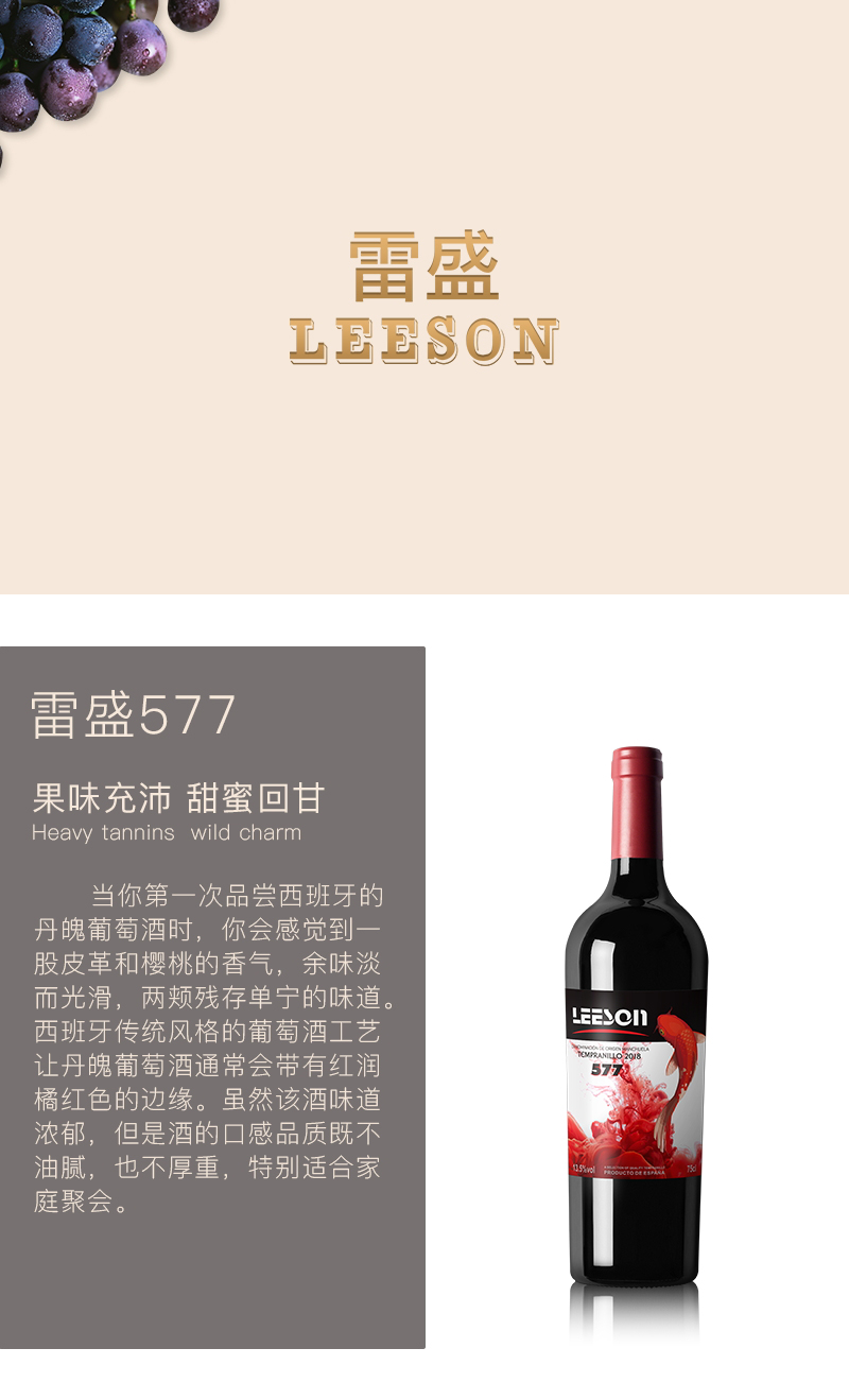 草莓网站入口紅酒577西班牙(圖1)